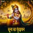 Omkara Sangeet