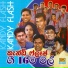 Shiran Rathnayake feat. Chandana Liyanaarachchi