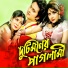 Abdur Razzak, Mim