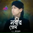 md sakil