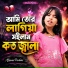 Afsana Parbin