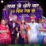 Veer Dewasi, Manju Panwar