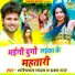 Shashi Lal Yadav, Prabha Raj