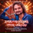 Humane Sagar