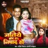 Sandeep Nishad, Aarti Bhardwaj