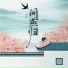叶泽