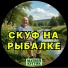Матвей Кугуяк