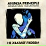 Ahimsa Principle, Djahman Sema, Ras Orchestra