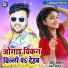 Mithu Marshal, Anita Shiwani
