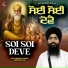 Bhai Simranjit Singh