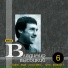 Владимир Высоцкий