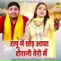 Gyanendra Sardhana, Pooja Sharma