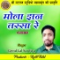 Gend Lal Sardiya