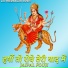 Jaipal Fouji, Krishan Sanwariya