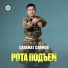 Саламат Саймов