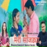 Dhanraj Saurya, Seema Gusain