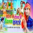 Arvind Gold, Amar Raj ChunChun