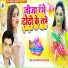 Sheshnath Vishwakarma, Priti Ray