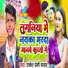 Rakesh Premi Yadav