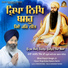 Bhai Harjit Singh Ji Hazuri Ragi Baba Bakala Sahib