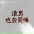 沈绾墨