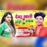 Rambabu Raj, Alka Yadav
