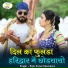 Raju Gurjar Kesarpura