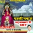 Manoj Bhai Gajner