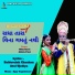 Nitin Barot, Abhita Patel
