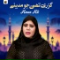 Aman Ali