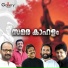 Sharmila