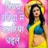 Dharmendra Diwna