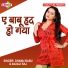 Dhamu Babu, Anjali Raj
