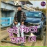 Binayaka Panda