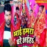 Pagla Lutera