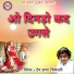 Dev Rana Chichrli