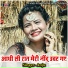 Anju