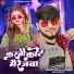 Sohan Lal Yadav, Appi Prathi