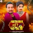 Pankaj Pritam Paswan