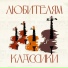 Moscow Philharmonic Orchestra
