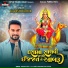 Jagdish Rathva