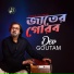 Dev Goutam