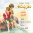PRADDYOTTAN feat. BHARATH GUNDI