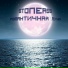 StoneAss