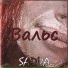 SADVA