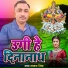 Sanjay Singh