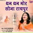 Alka Chandrakar