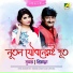 Sujoy Bhoumik, Priyanka Banerjee