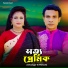 Jahangir, Astofa