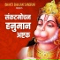 Bhakti Bhajan Sangrah